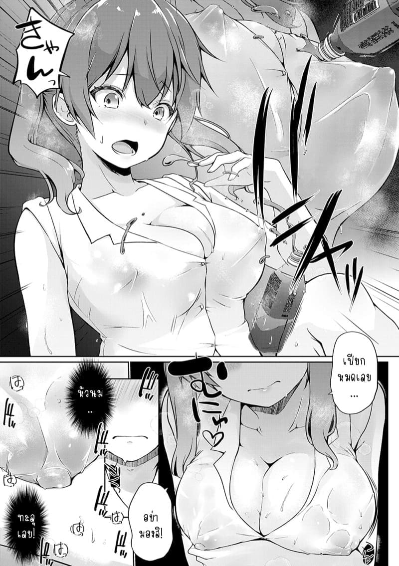 มีเซ็กส์กันไหมรุ่นพี่? 2 ภาพ 6