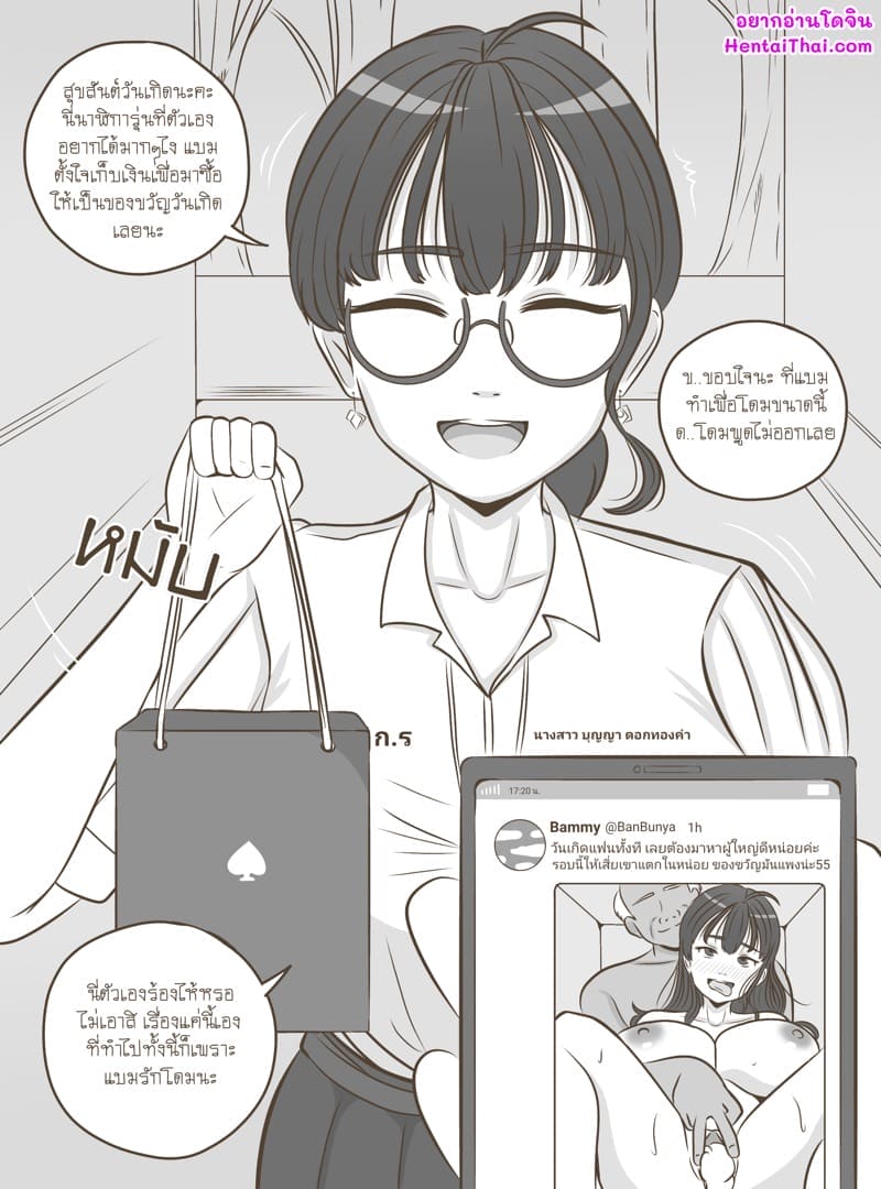 โลกอีกใบที่เธอไม่บอก