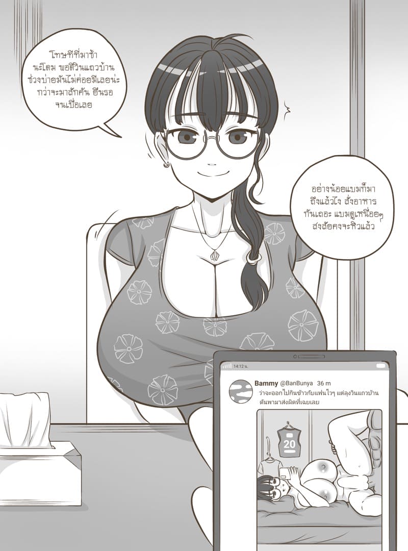 โลกอีกใบที่เธอไม่บอก ภาพ 1