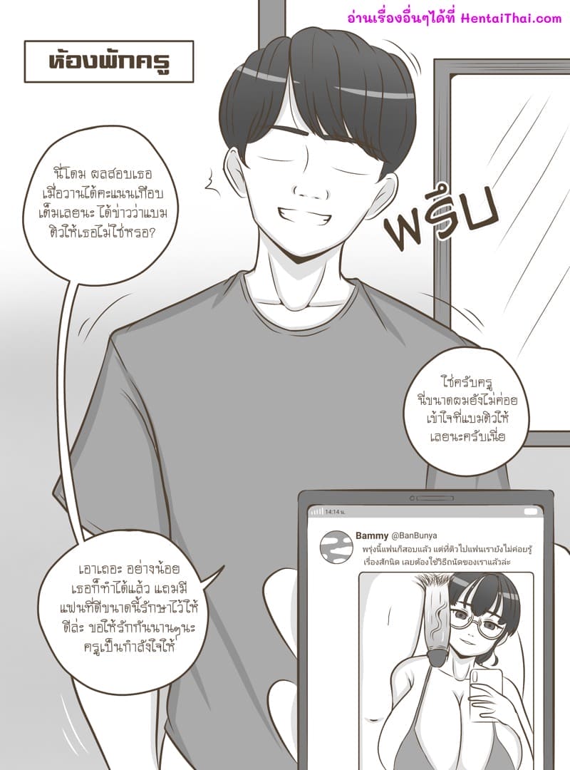 โลกอีกใบที่เธอไม่บอก ภาพ 3