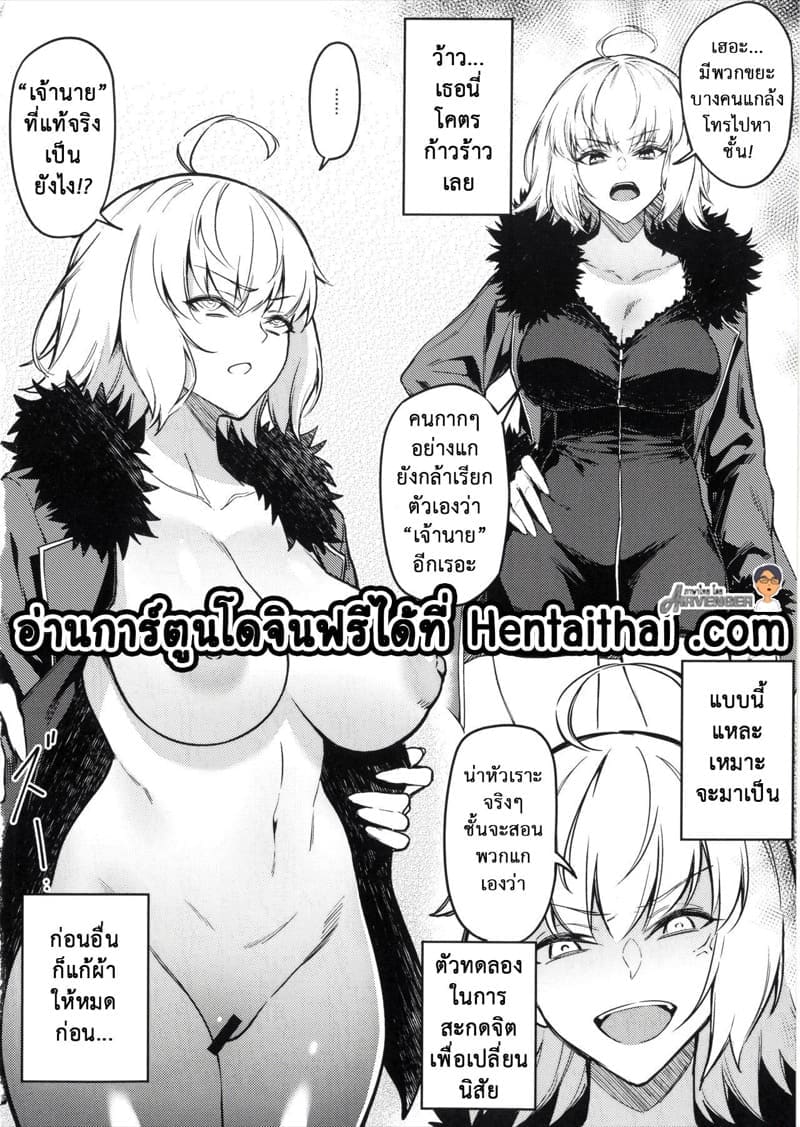 ภารกิจสะกดจิตนังตัวแสบ ภาพ 2