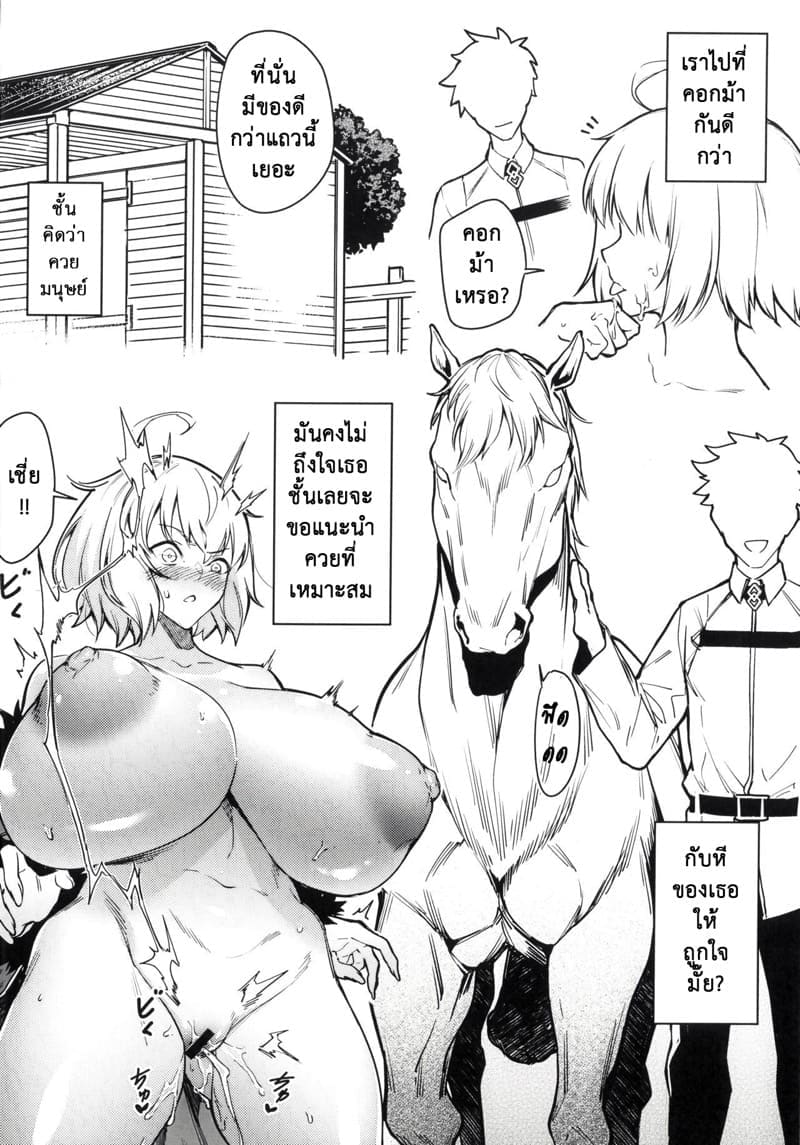 ภารกิจสะกดจิตนังตัวแสบ ภาพ 6