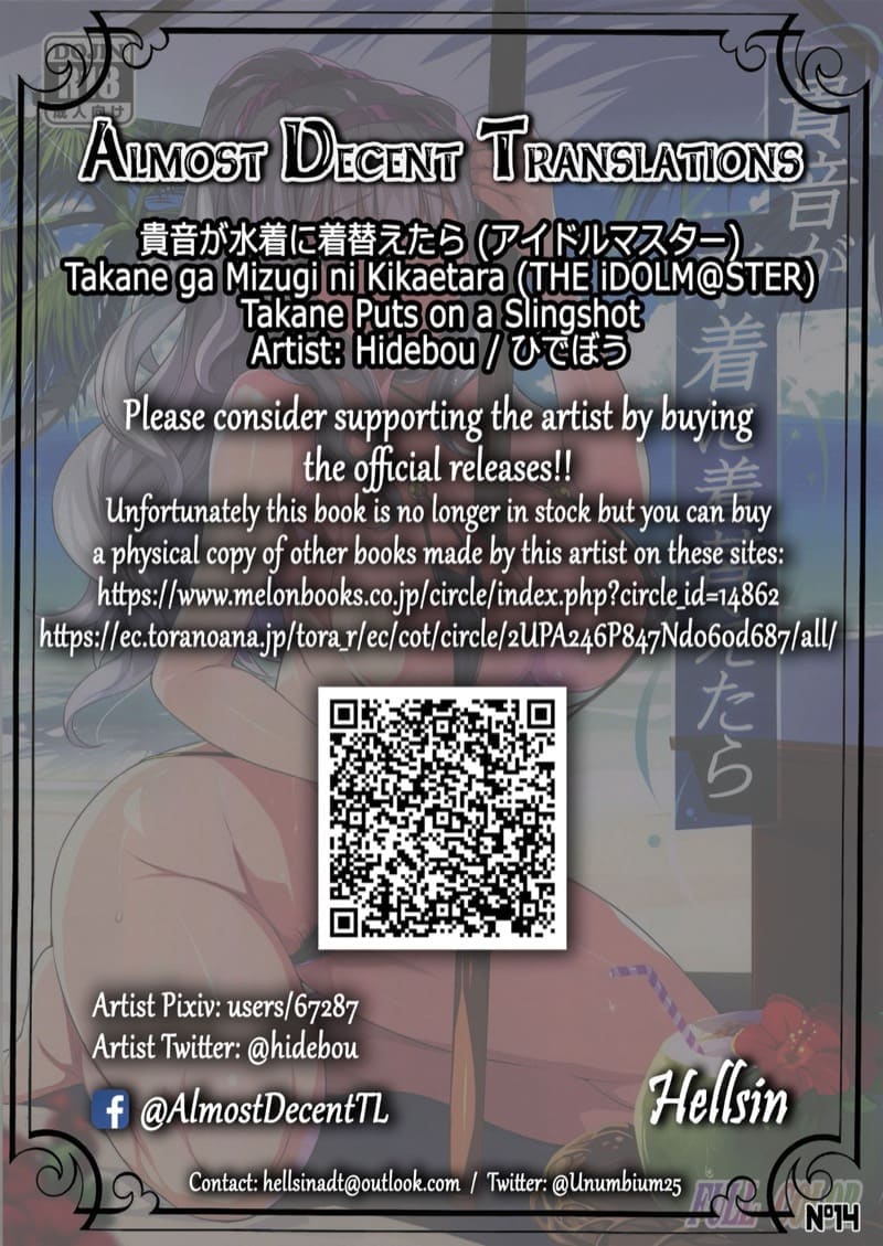 ผิวฉันเสียเพราะนายเลย ภาพ 1