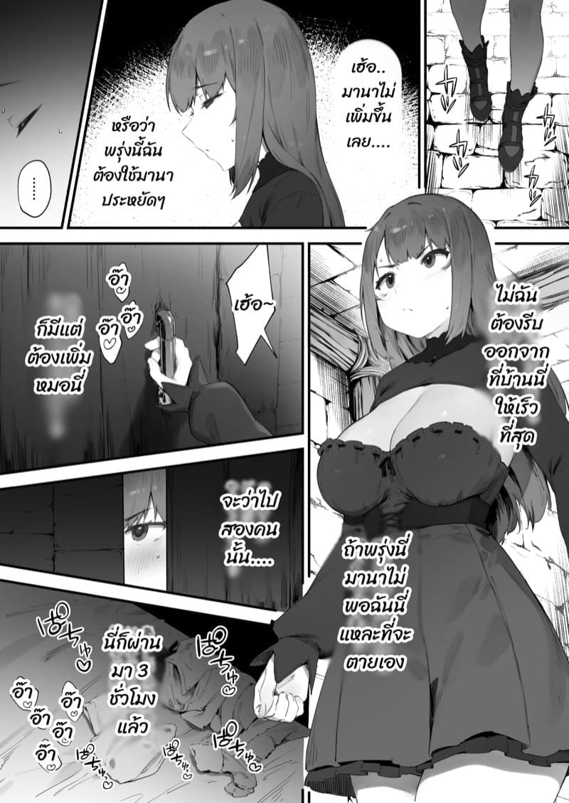 คำสาปราคะ 2 ภาพ 2