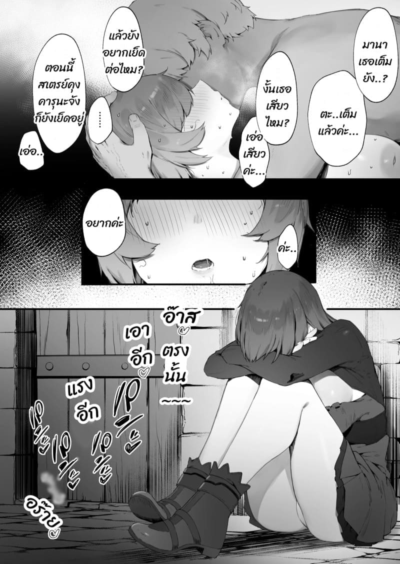 คำสาปราคะ 2 ภาพ 5