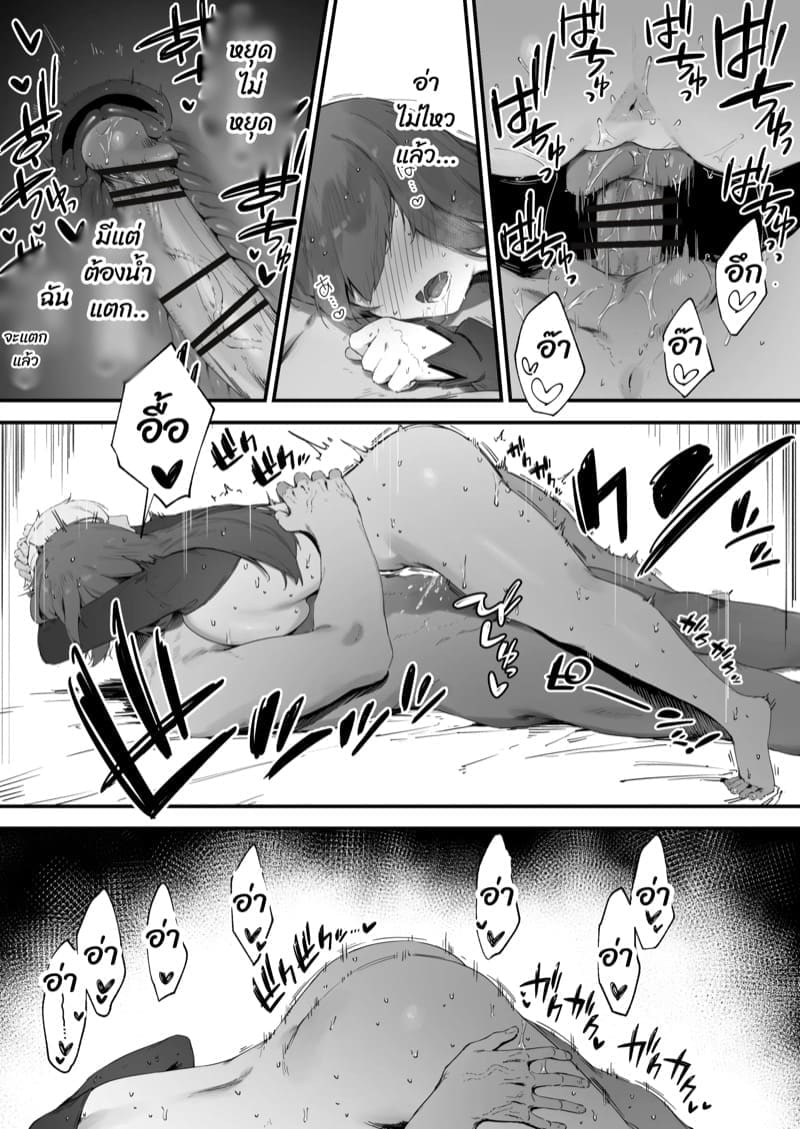 คำสาปราคะ 2 ภาพ 19