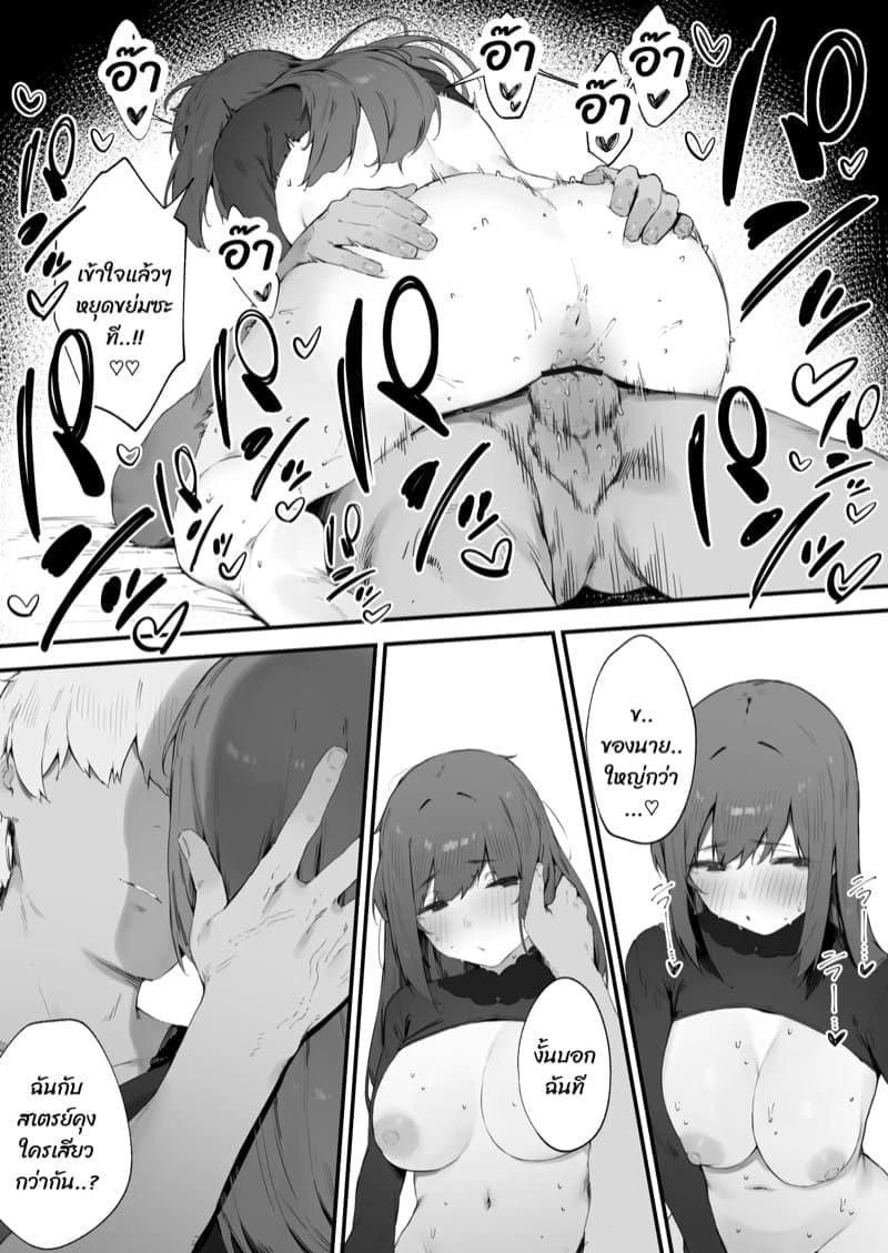 คำสาปราคะ 2 ภาพ 22