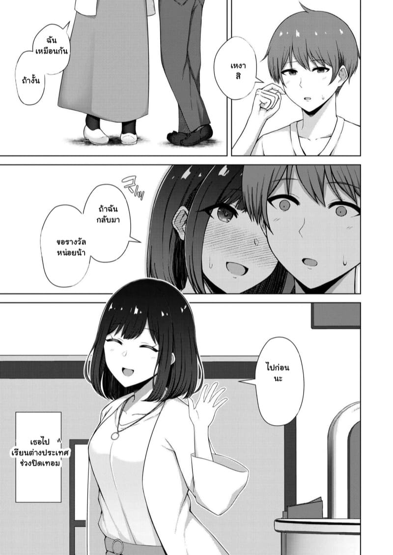 โดนเซอร์ไพรส์ซะเอง ภาพ 4