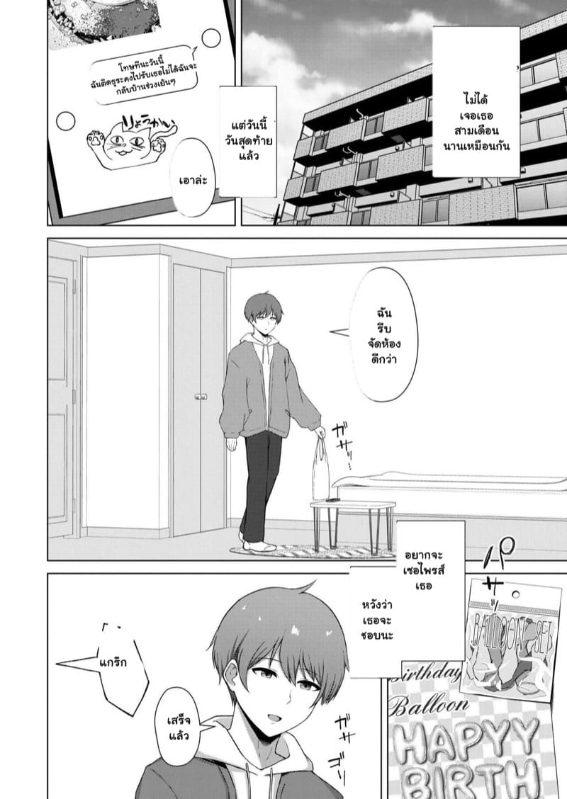 โดนเซอร์ไพรส์ซะเอง ภาพ 5