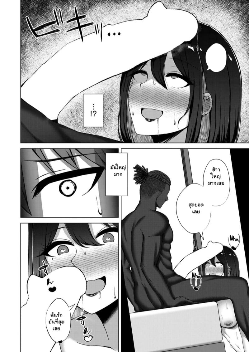 โดนเซอร์ไพรส์ซะเอง ภาพ 9