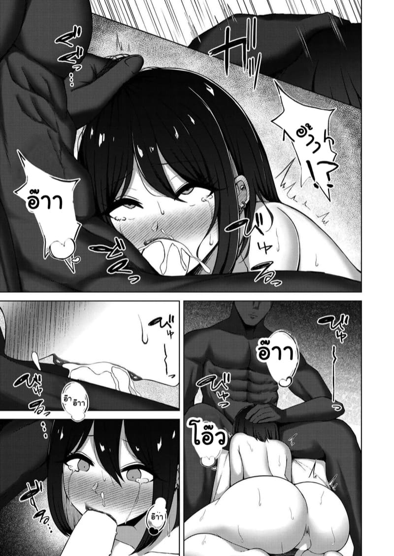 โดนเซอร์ไพรส์ซะเอง ภาพ 12