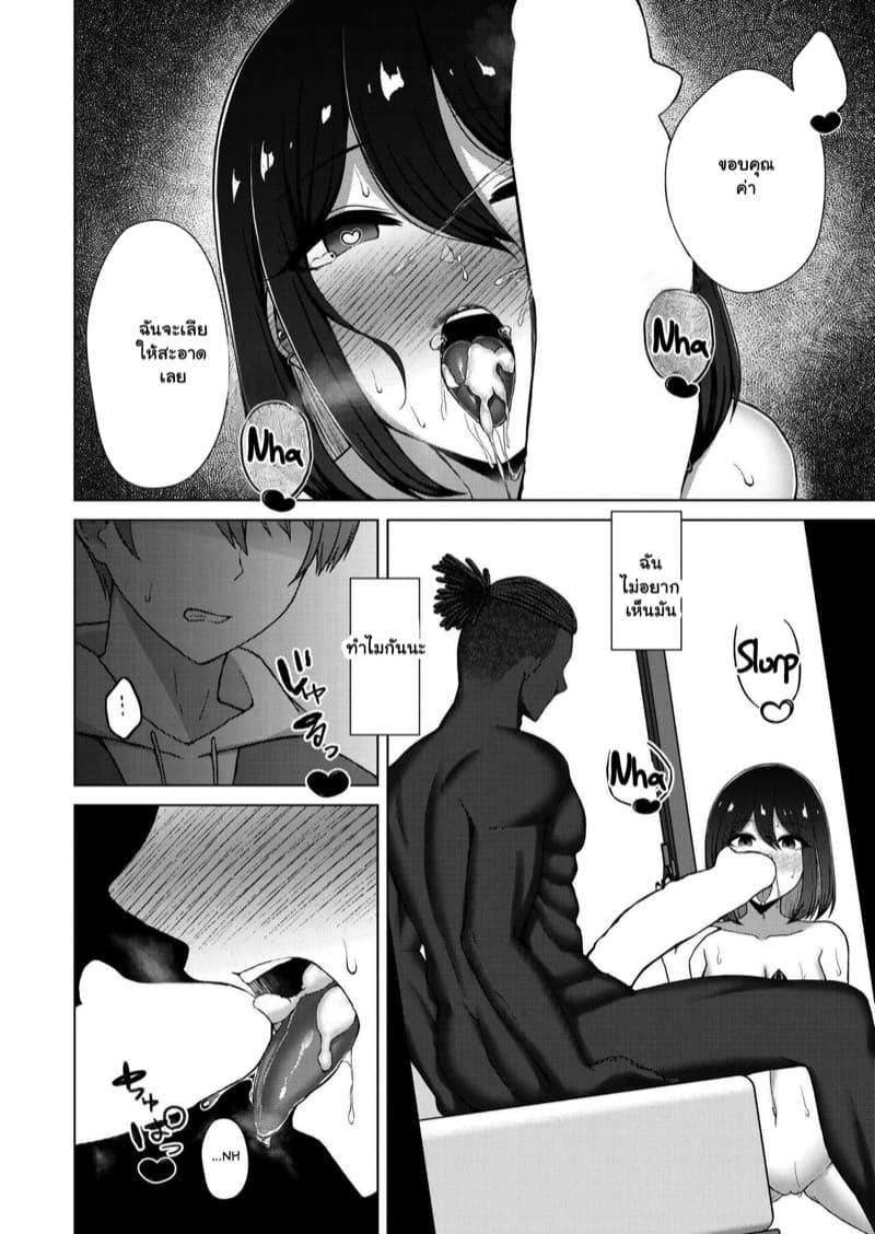โดนเซอร์ไพรส์ซะเอง ภาพ 13