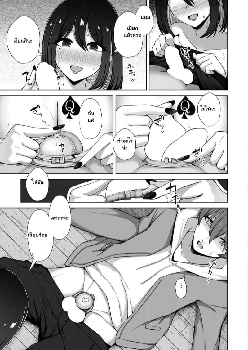 โดนเซอร์ไพรส์ซะเอง ภาพ 16