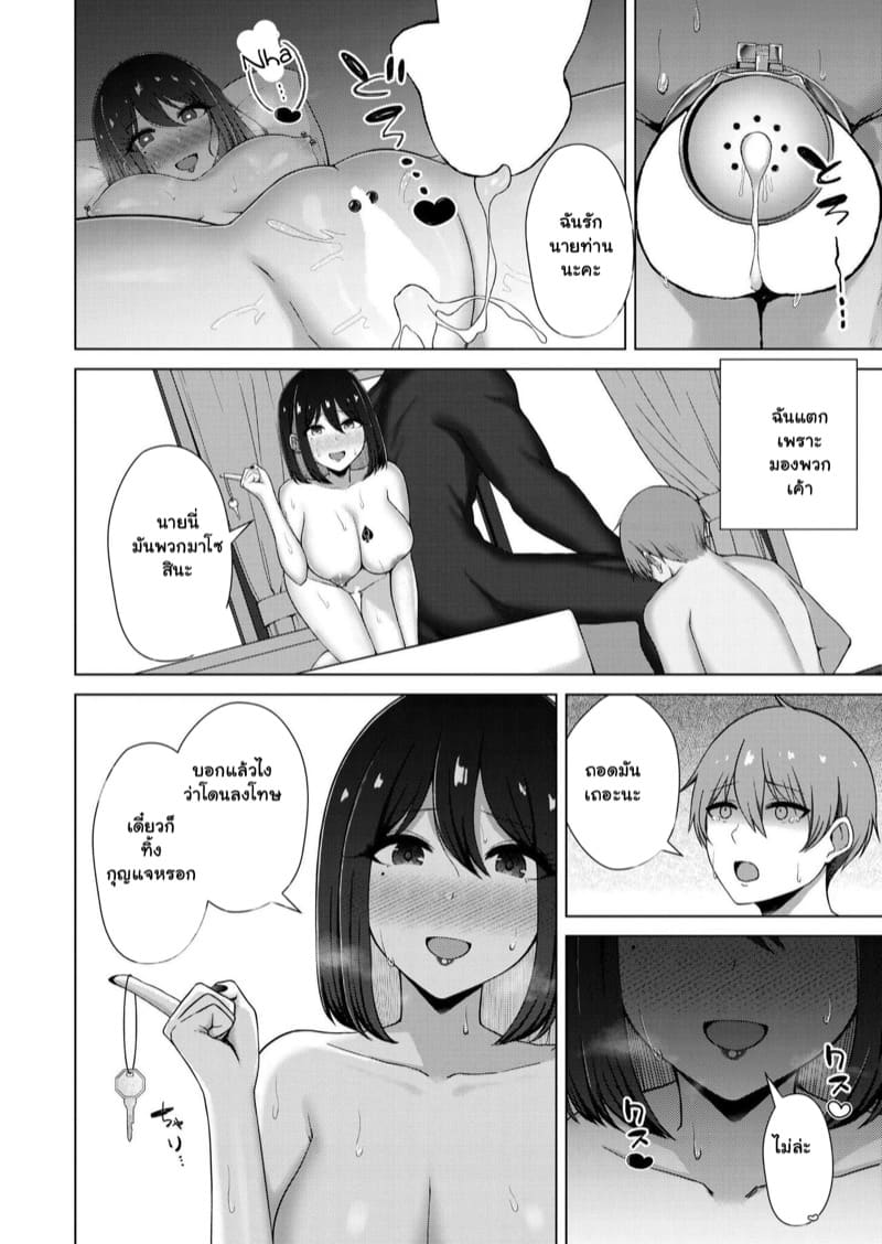 โดนเซอร์ไพรส์ซะเอง ภาพ 29