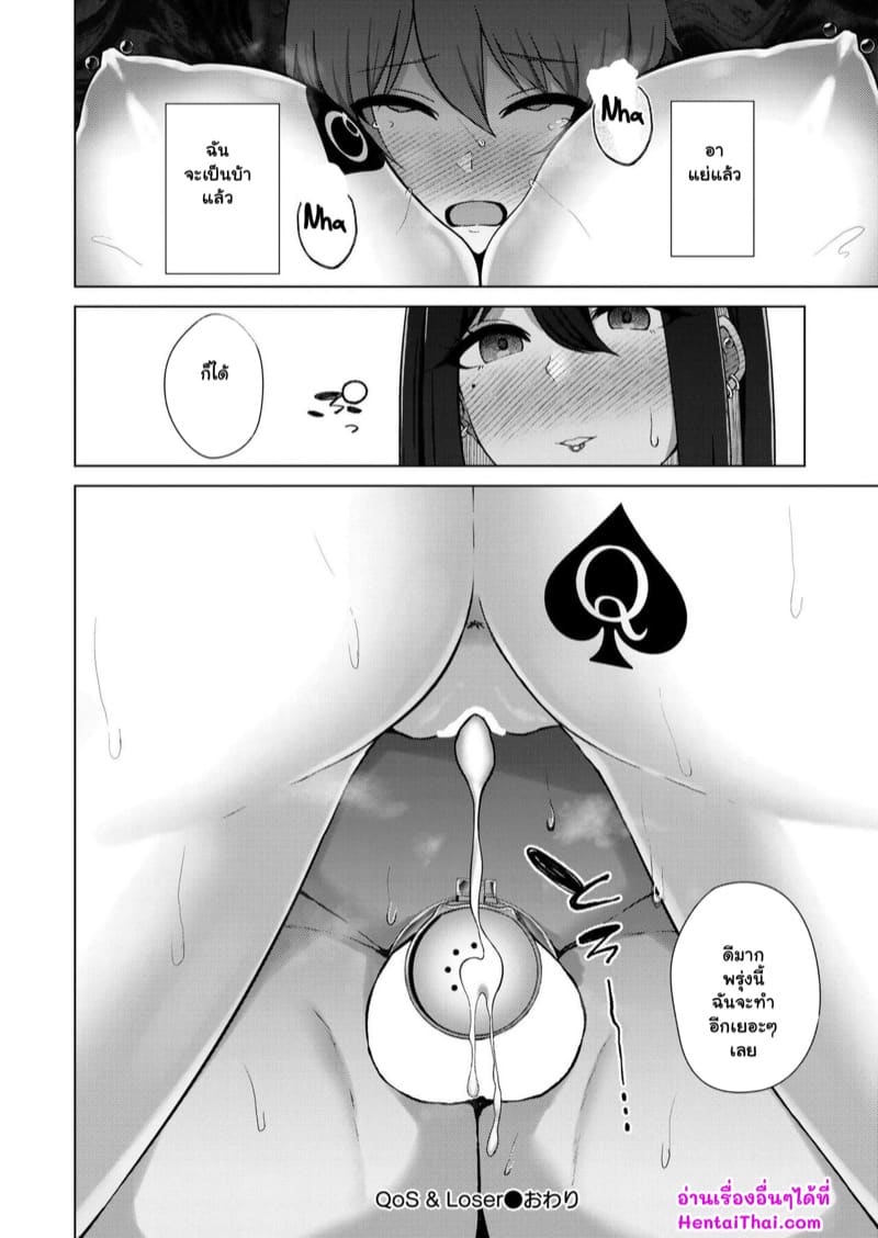 โดนเซอร์ไพรส์ซะเอง ภาพ 31