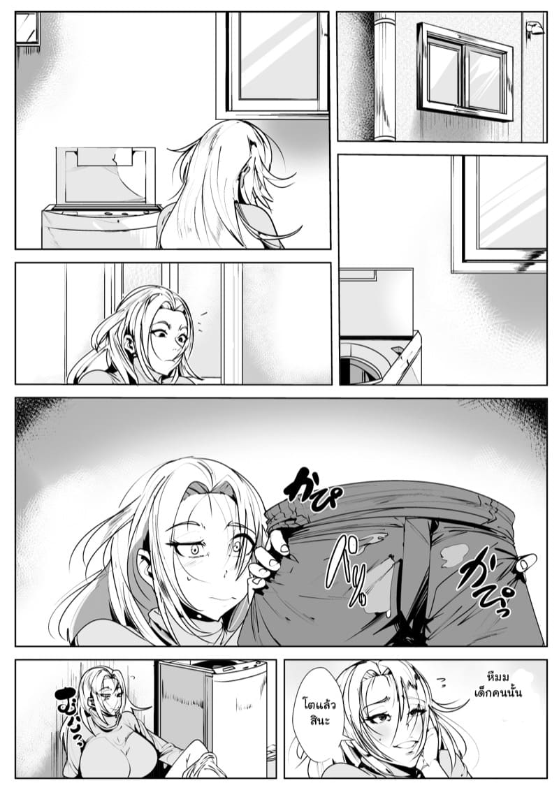 ก่อนจะมีแฟน เอาแม่แทนก่อน ภาพ 3