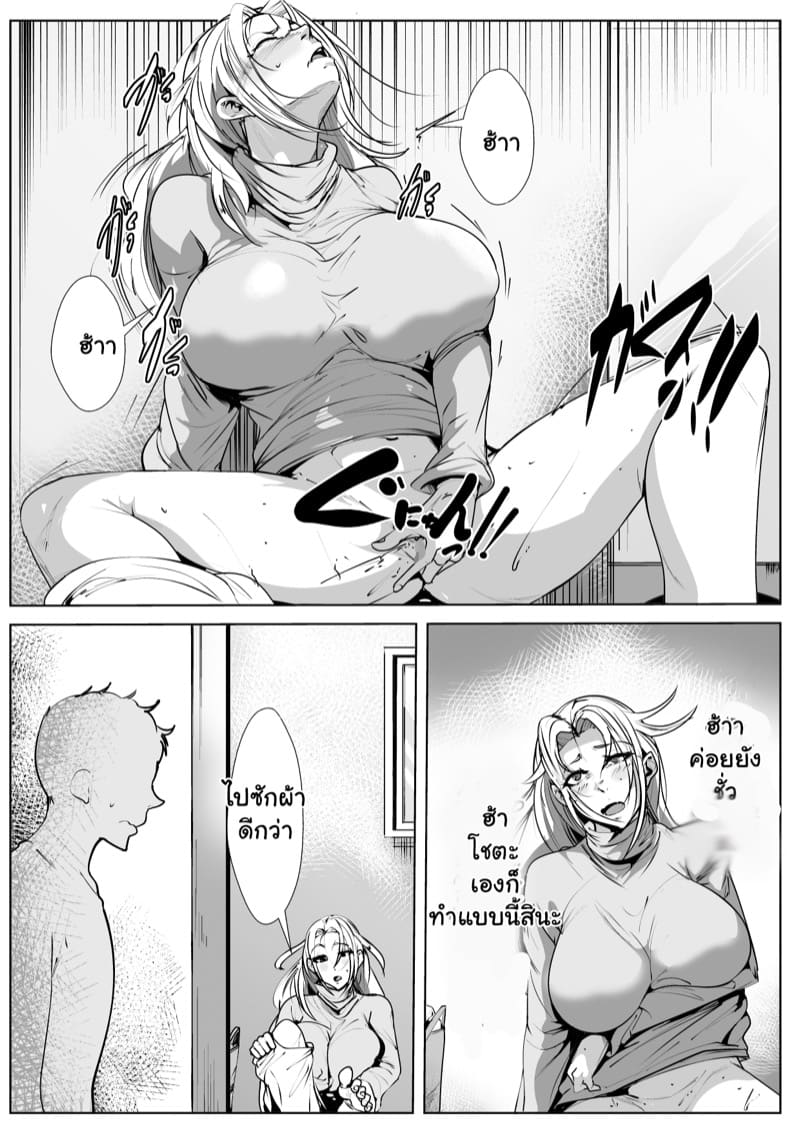 ก่อนจะมีแฟน เอาแม่แทนก่อน ภาพ 5