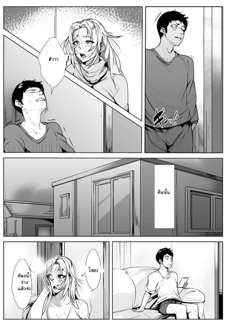 ก่อนจะมีแฟน เอาแม่แทนก่อน ภาพ 6