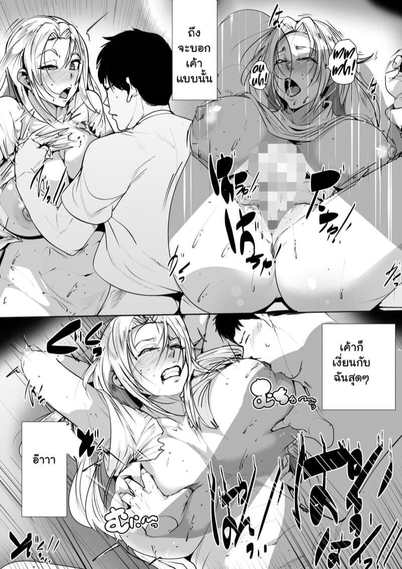 ก่อนจะมีแฟน เอาแม่แทนก่อน ภาพ 18