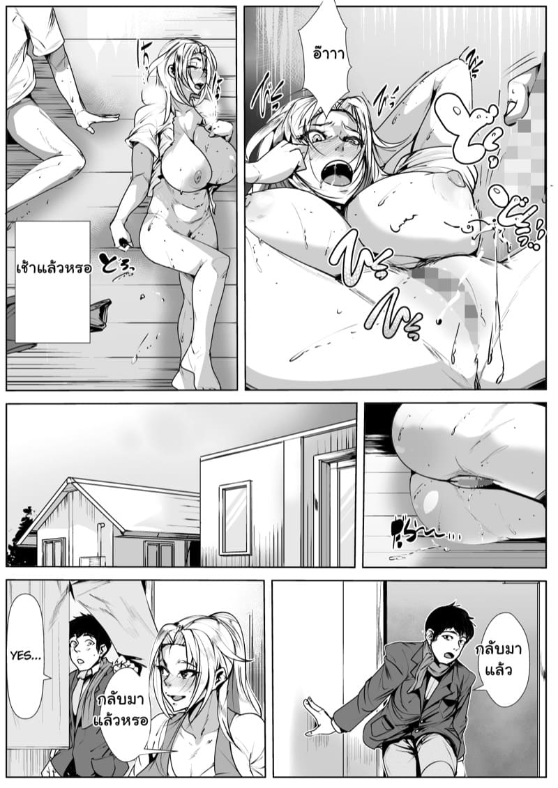 ก่อนจะมีแฟน เอาแม่แทนก่อน ภาพ 19