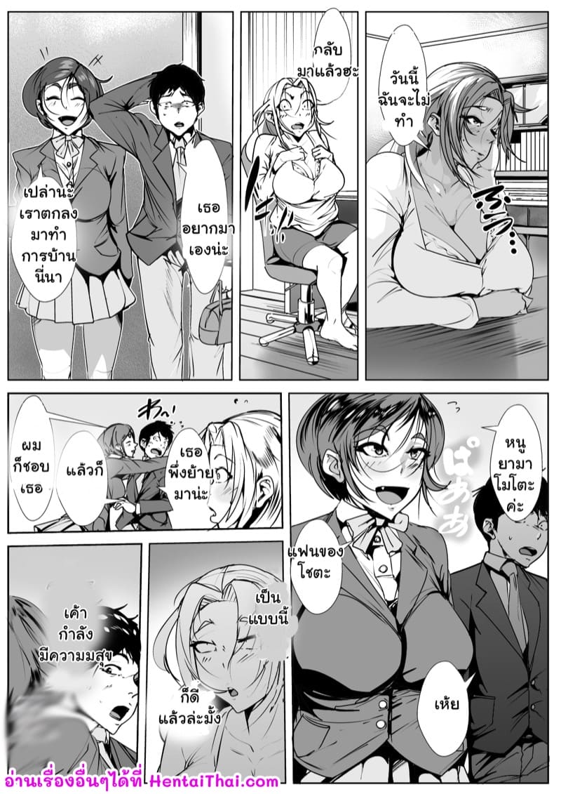 ก่อนจะมีแฟน เอาแม่แทนก่อน ภาพ 29