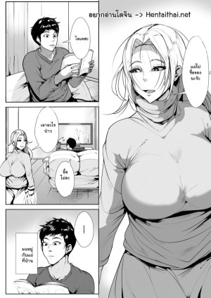 โดจิน ก่อนจะมีแฟน เอาแม่แทนก่อน แนว masturbation แปลไทย