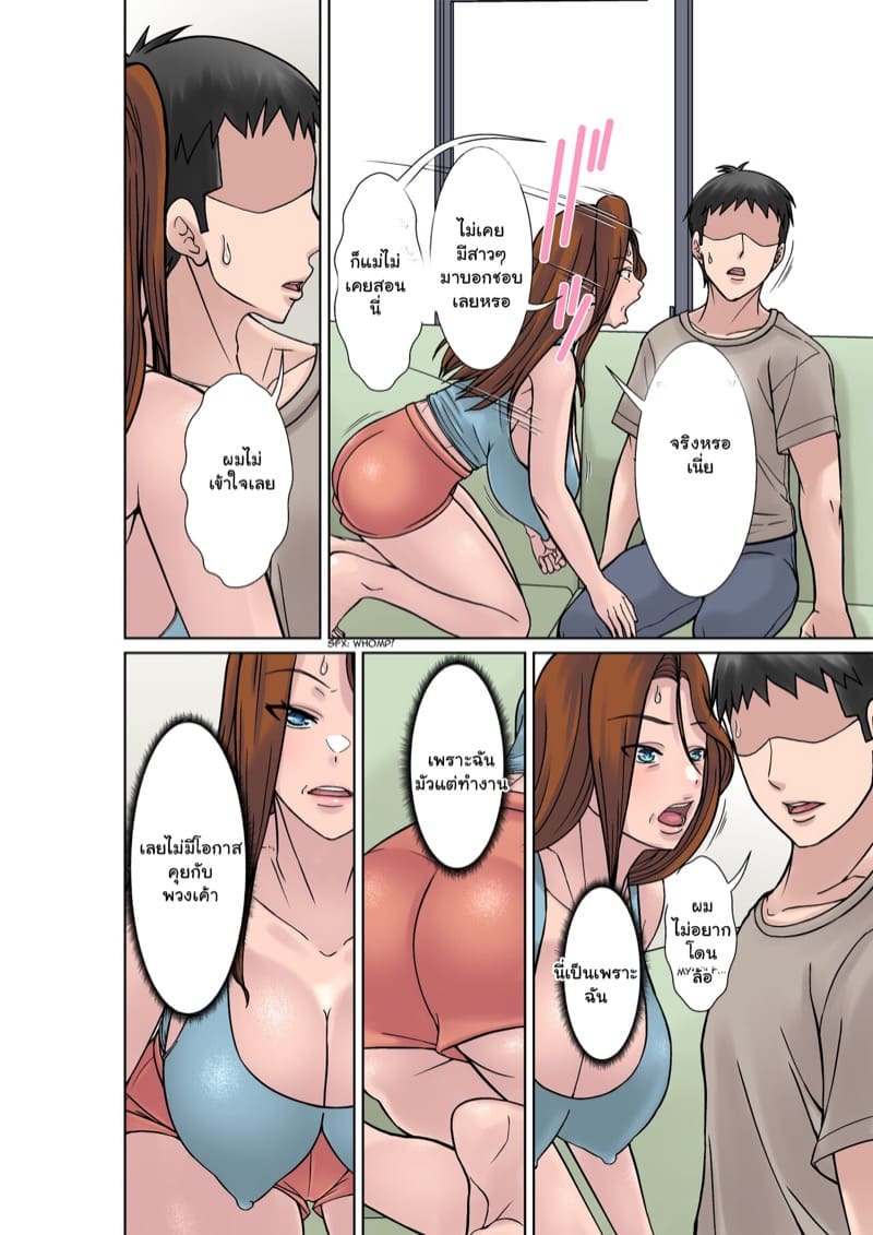 สอนพวกผมหน่อยสิครับ ภาพ 9