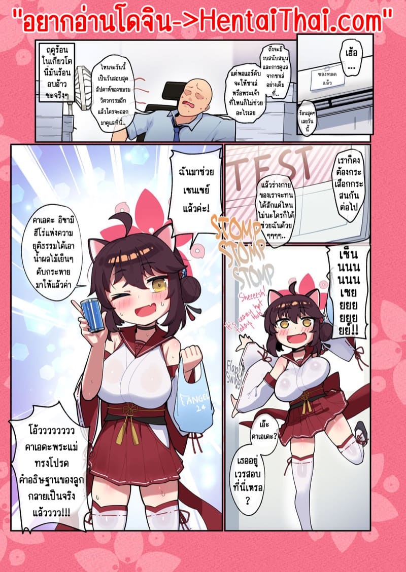 วัยแตกสาวของคาเอเดะ 2 ภาพ 2