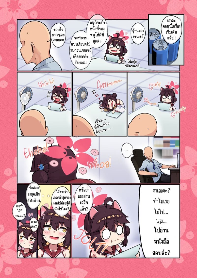 วัยแตกสาวของคาเอเดะ 2 ภาพ 3