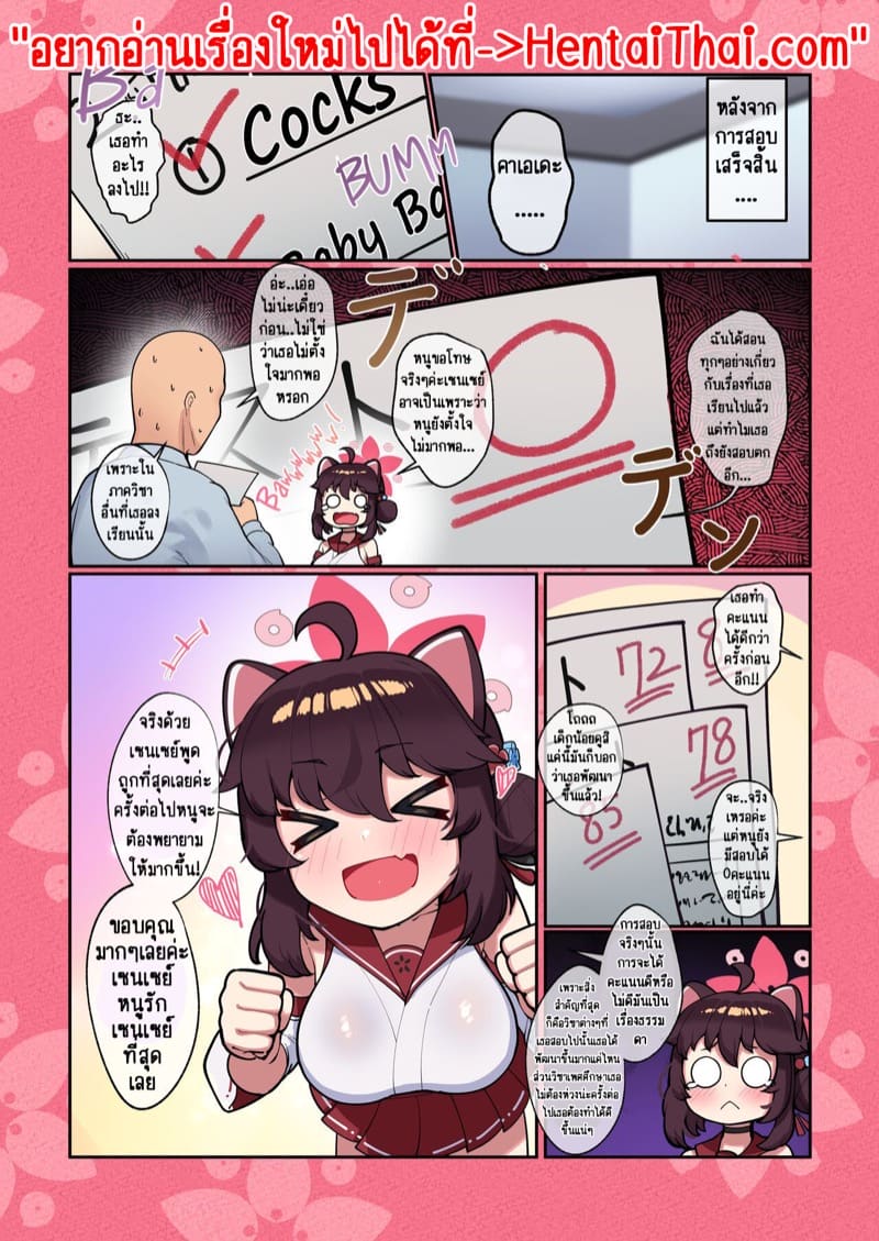 วัยแตกสาวของคาเอเดะ 2 ภาพ 23