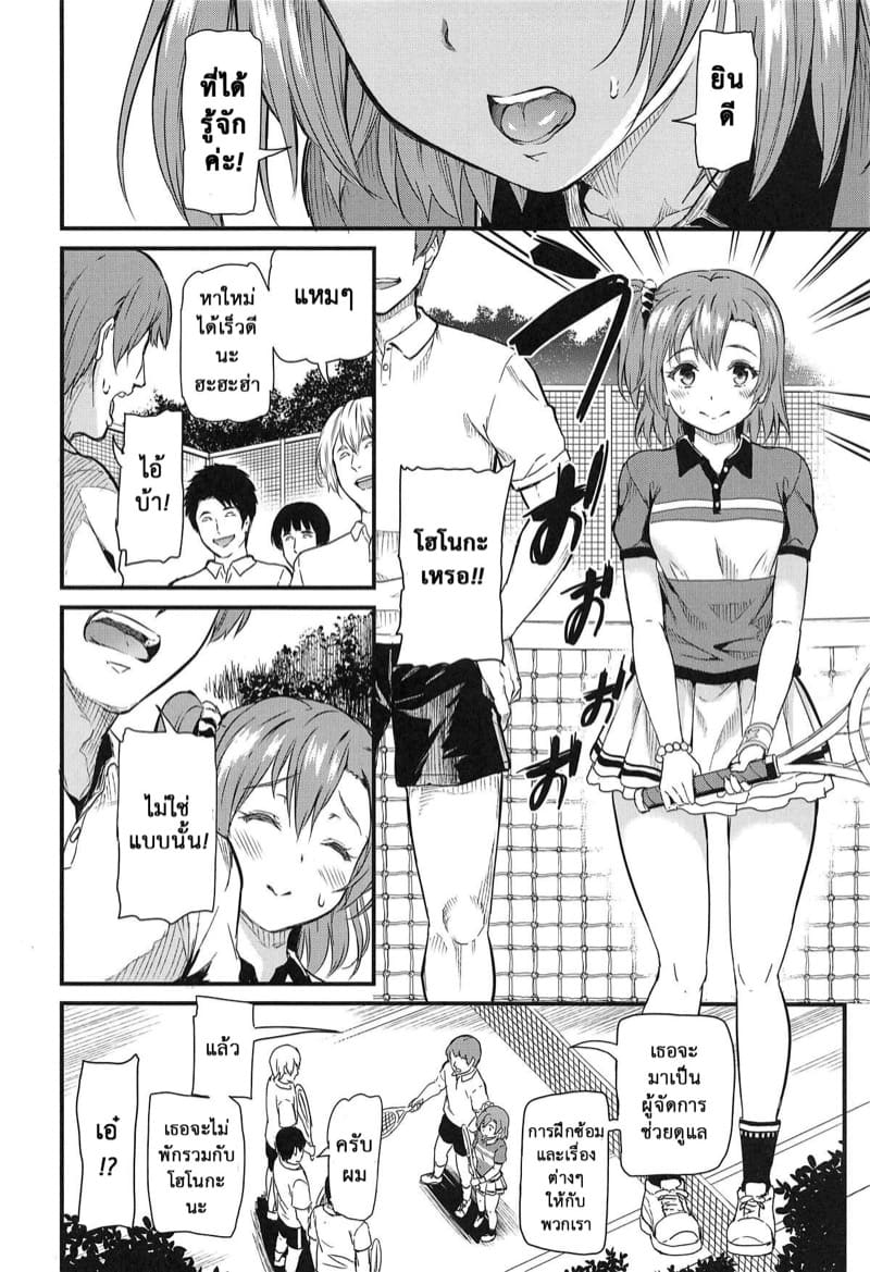 โคโทริ มินามิกับบรรดารุ่นพี่ 4 ภาพ 7