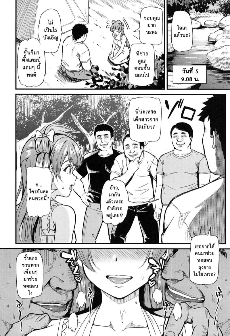 โคโทริ มินามิกับบรรดารุ่นพี่ 4 ภาพ 27