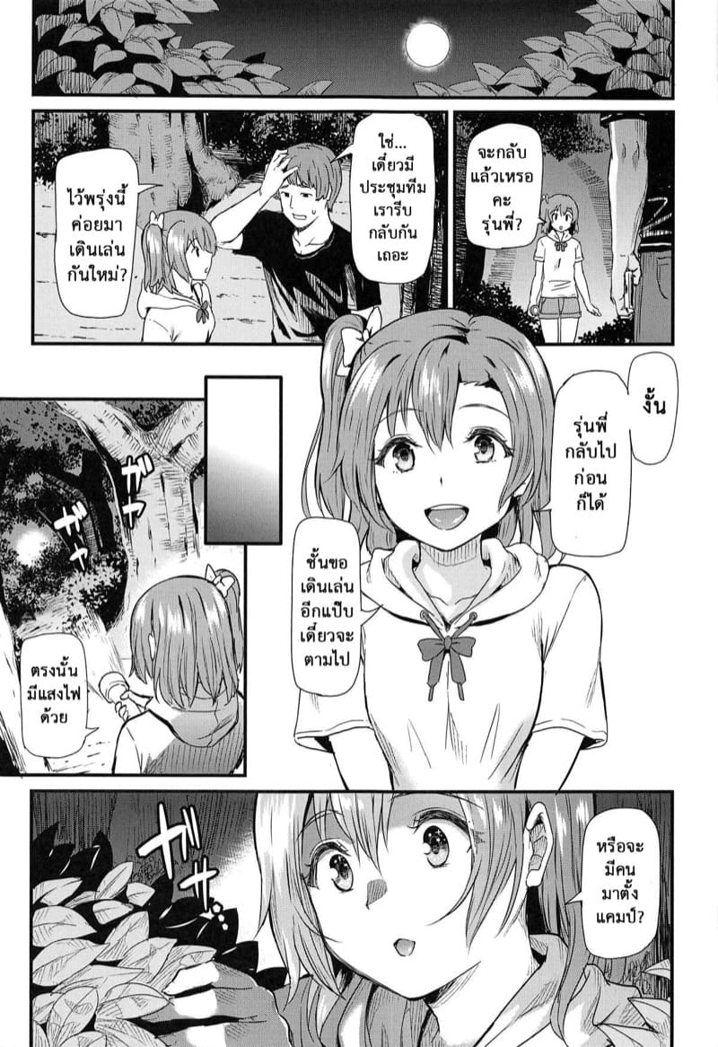 โคโทริ มินามิกับบรรดารุ่นพี่ 4 ภาพ 32