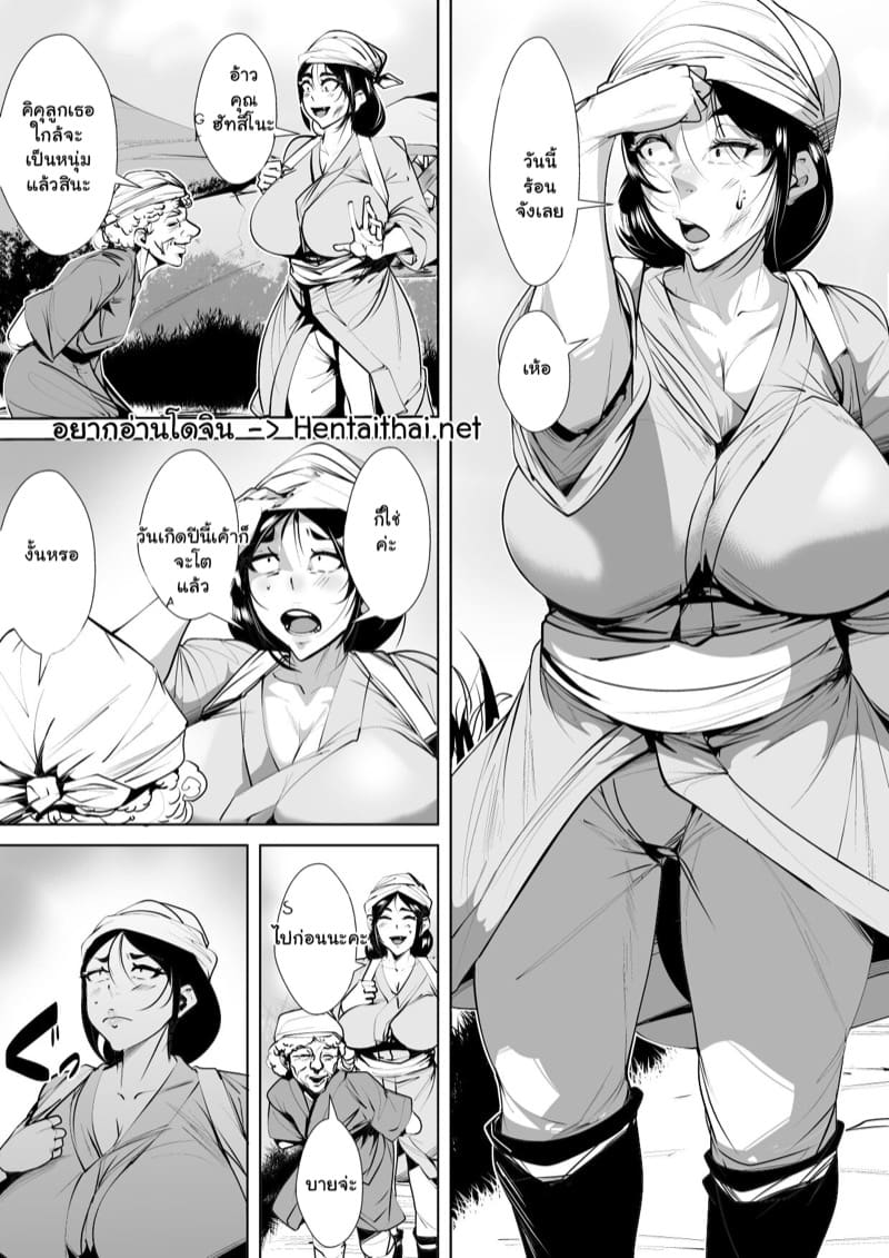 โตแล้วยังทำไม่เป็น