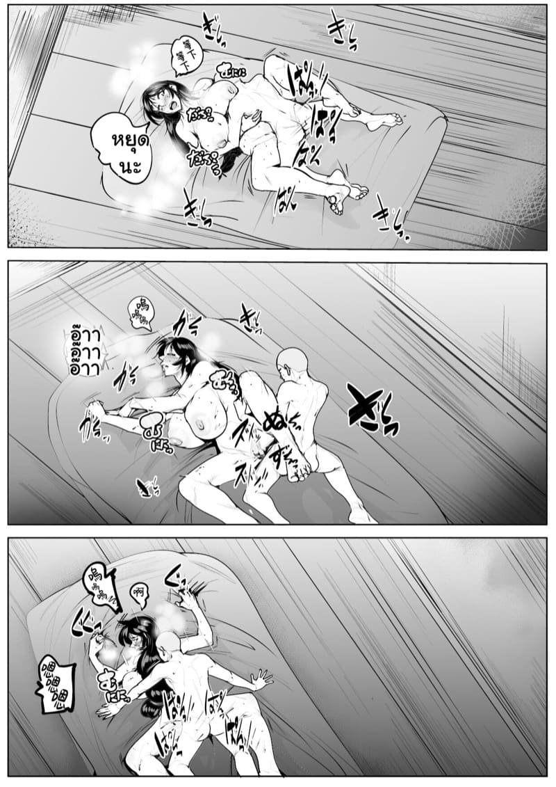 โตแล้วยังทำไม่เป็น ภาพ 25