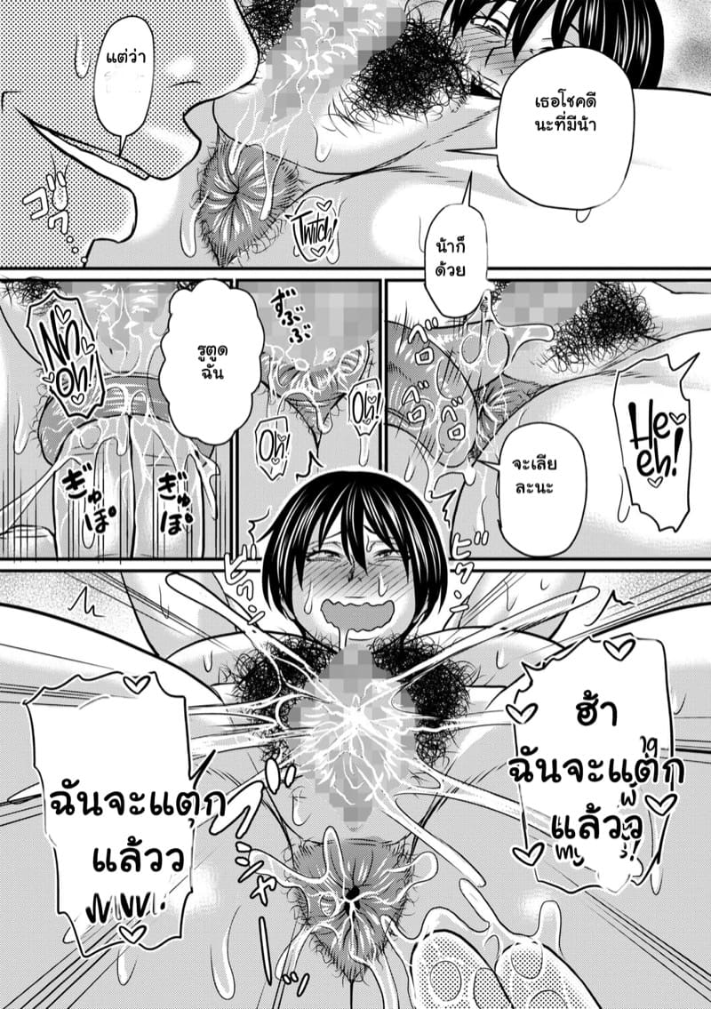 เสร็จน้าจนได้ ภาพ 14