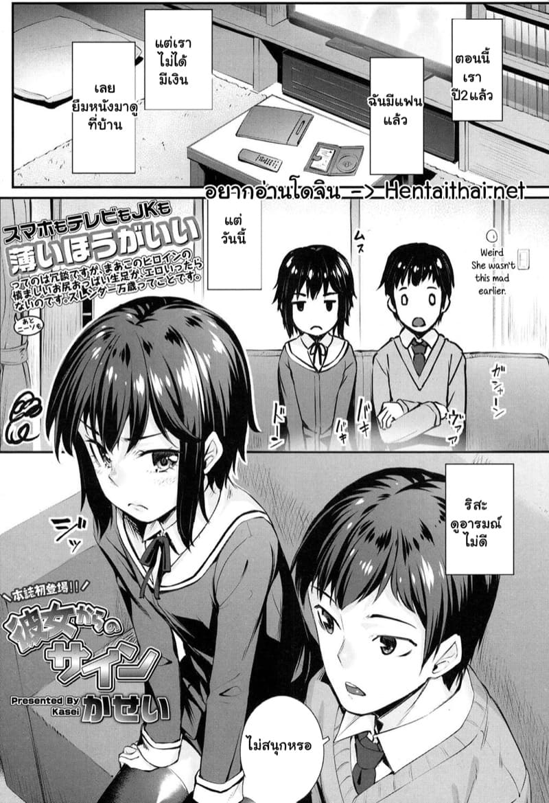 เธอหึงฉันใช่ไหมละ