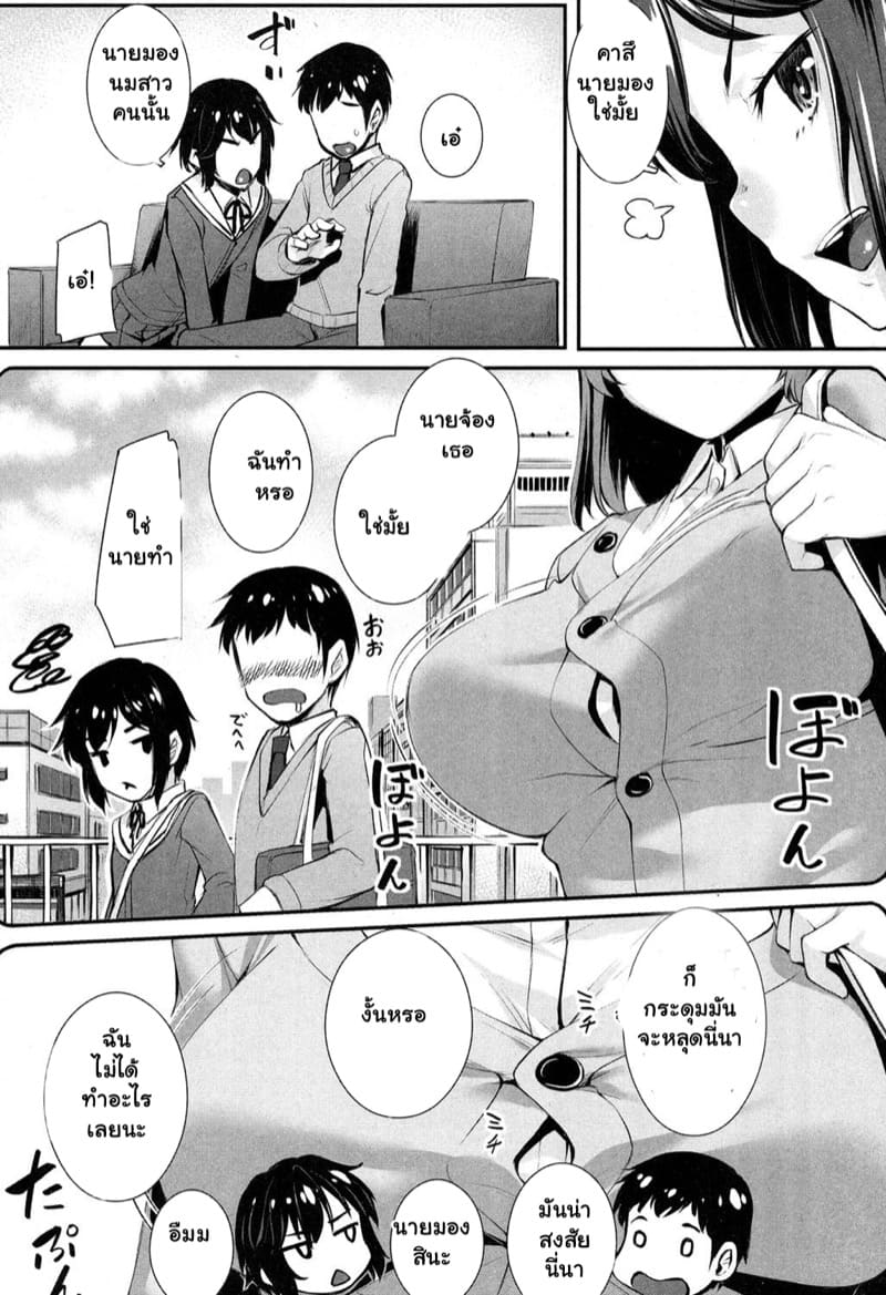 เธอหึงฉันใช่ไหมละ ภาพ 1