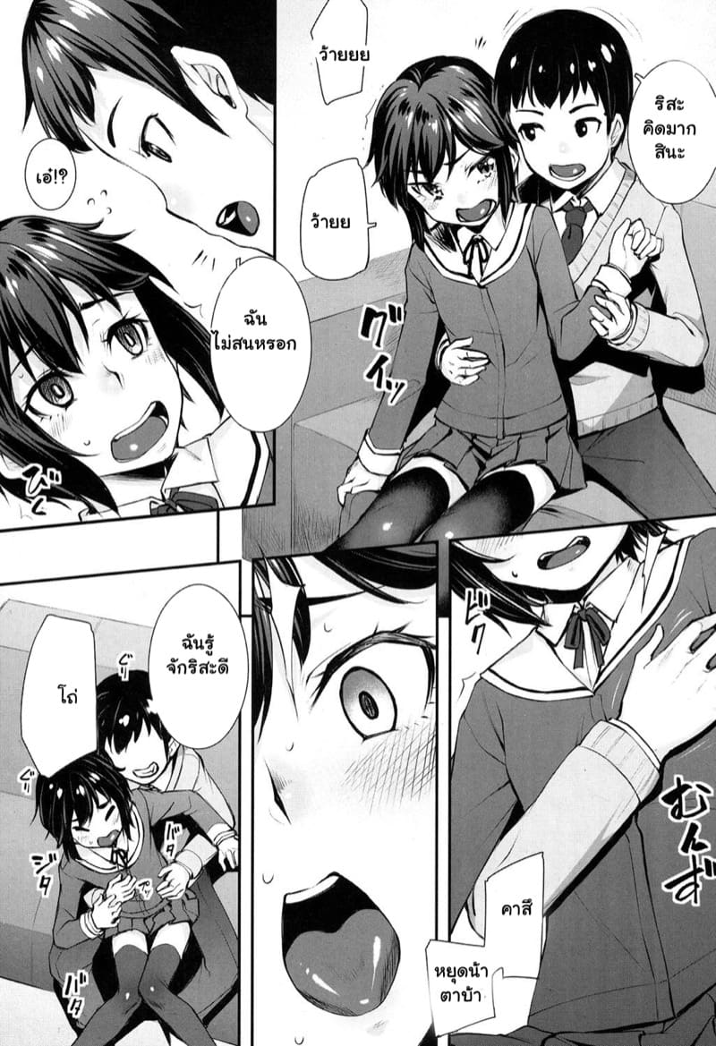 เธอหึงฉันใช่ไหมละ ภาพ 3