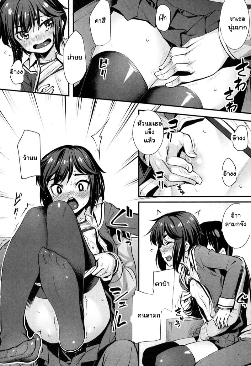 เธอหึงฉันใช่ไหมละ ภาพ 5