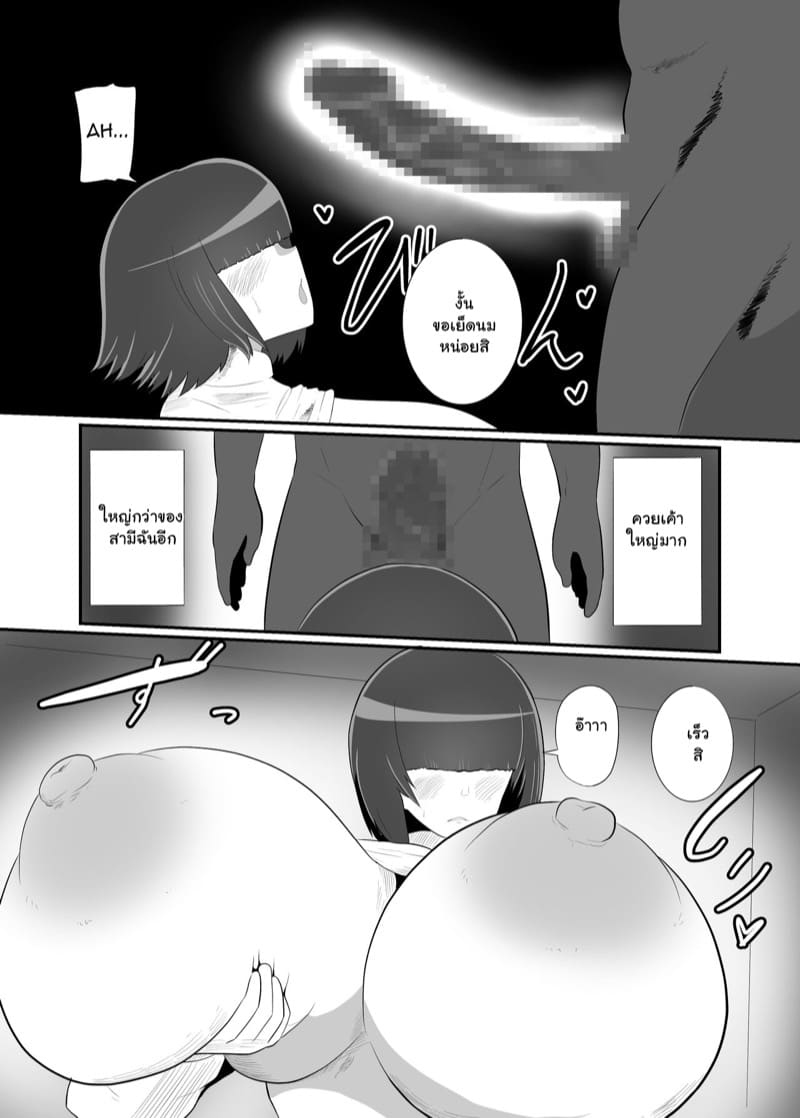 นัดเจอกันประจำ เวลาผัวทำงาน ภาพ 9