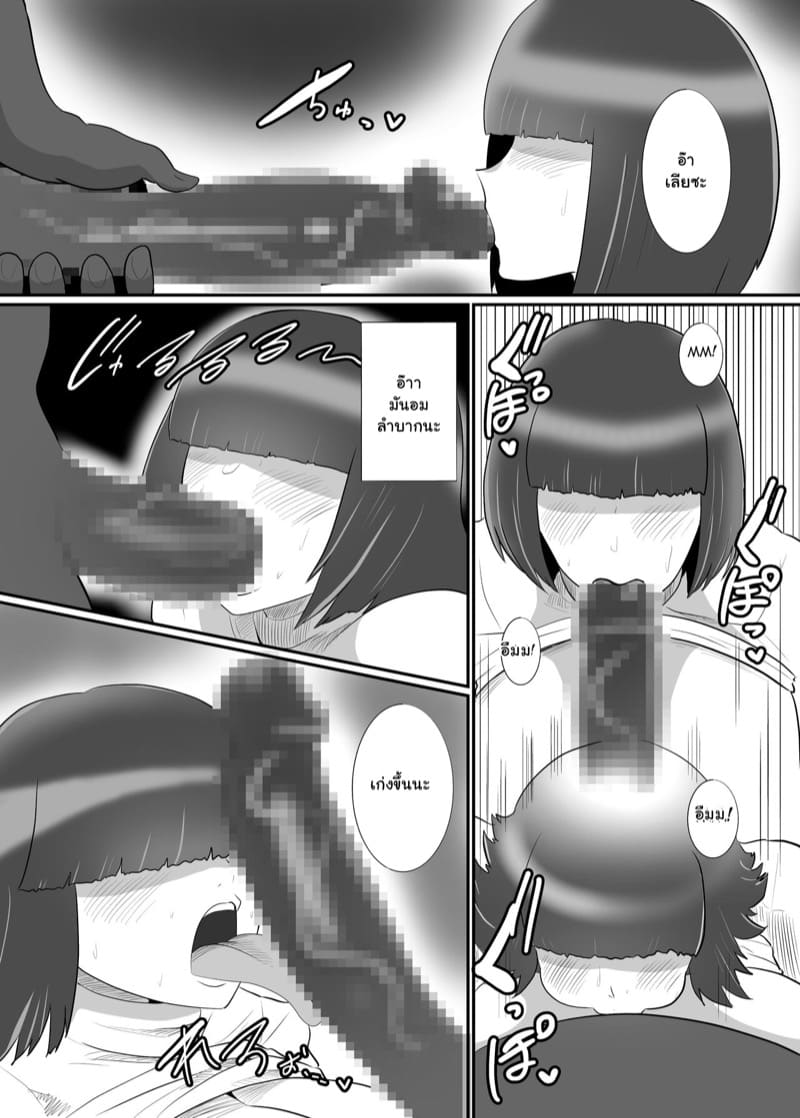 นัดเจอกันประจำ เวลาผัวทำงาน ภาพ 12