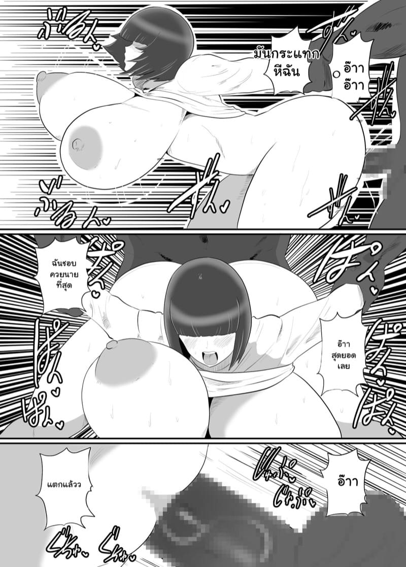 นัดเจอกันประจำ เวลาผัวทำงาน ภาพ 17