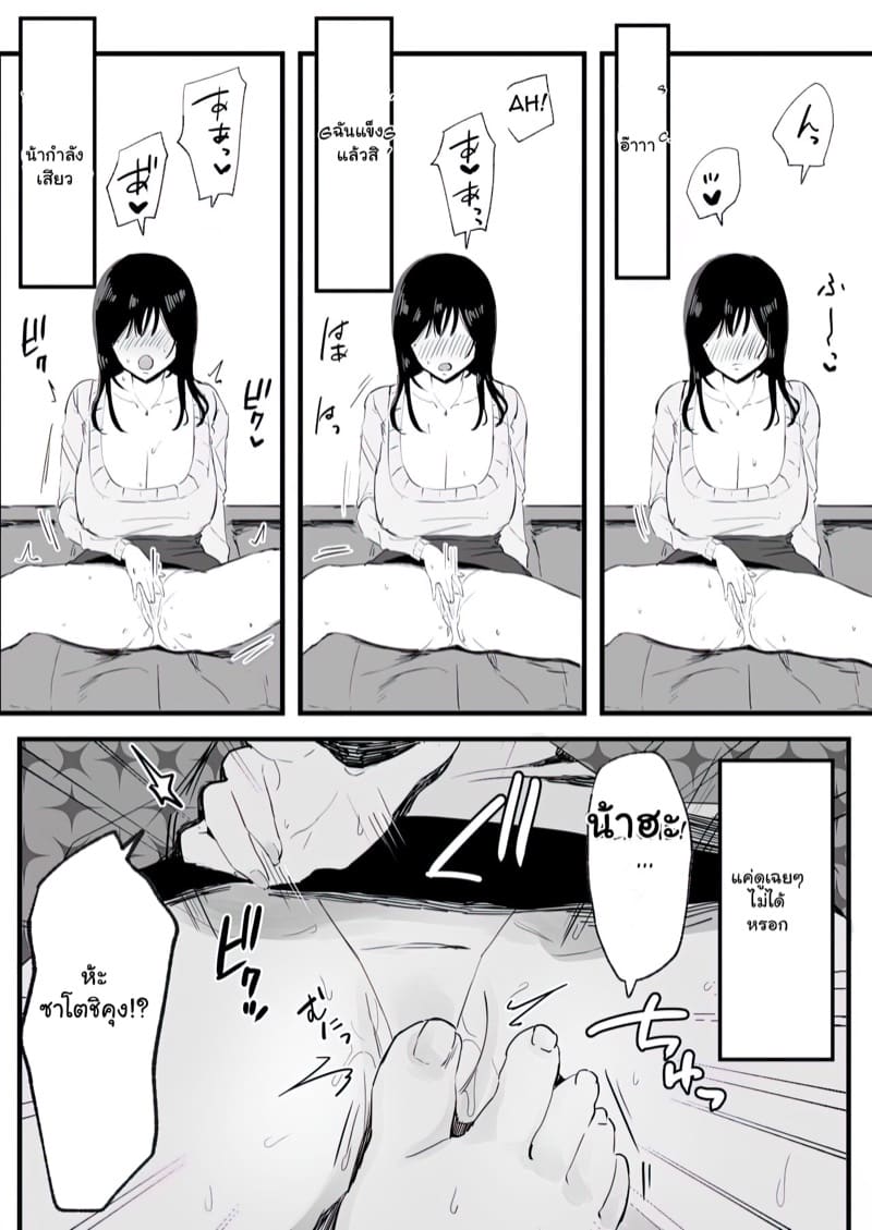 น้าผมแอบช่วยตัวเอง ภาพ 3