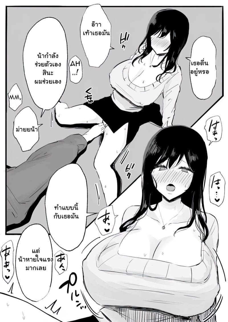 น้าผมแอบช่วยตัวเอง ภาพ 4