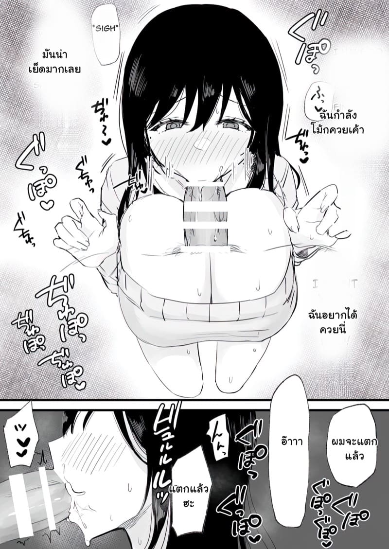 น้าผมแอบช่วยตัวเอง ภาพ 8