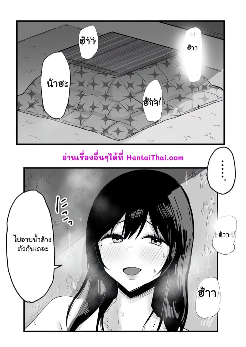 น้าผมแอบช่วยตัวเอง ภาพ 21