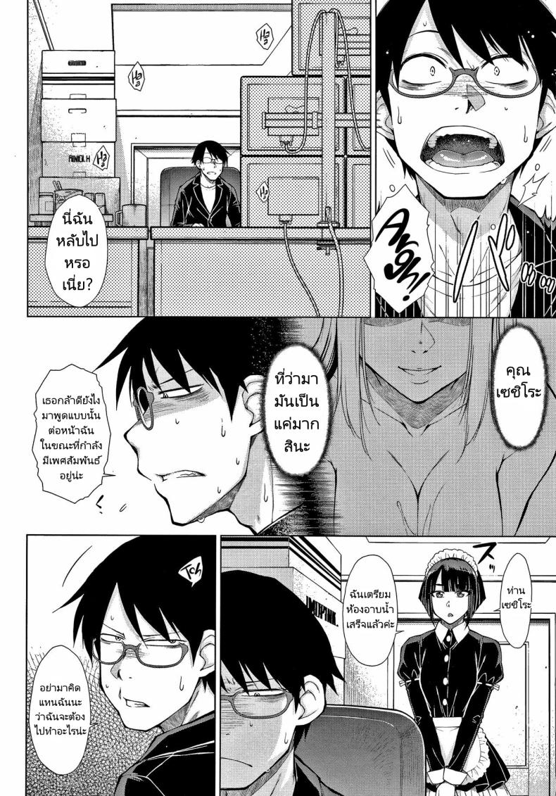 ทายาทเก็บตัวกับฮาเร็มของเขา 3 ภาพ 1