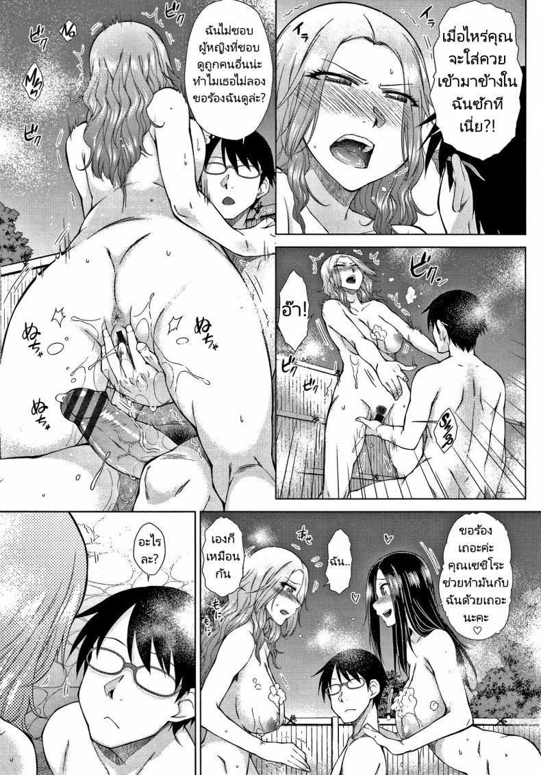 ทายาทเก็บตัวกับฮาเร็มของเขา 3 ภาพ 14