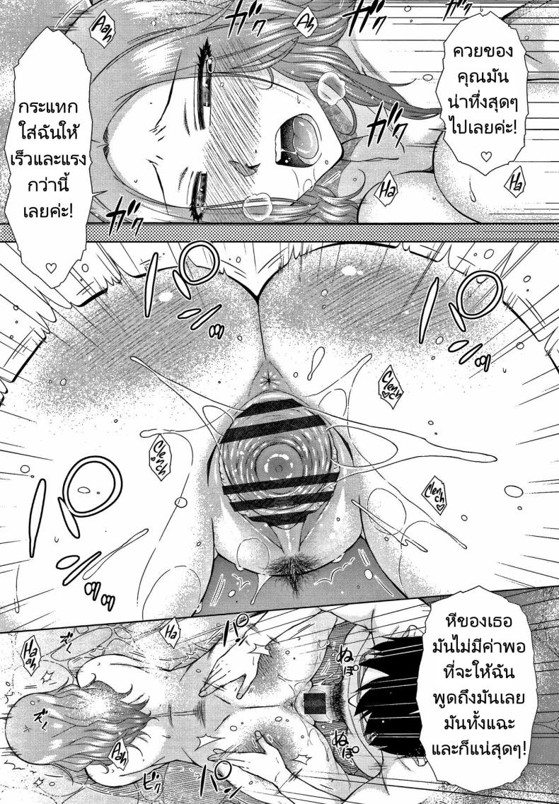 ทายาทเก็บตัวกับฮาเร็มของเขา 3 ภาพ 18